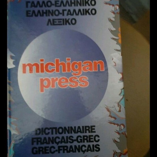 French language dictionary new, French-Greek and Greek-French