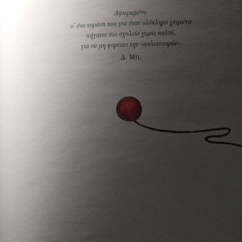 Children's book The Rusty Triangle