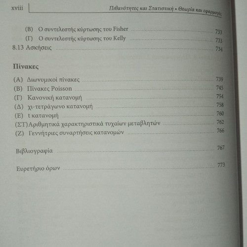 Probabilities and Statistics new, theory & applications