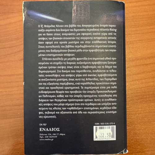 Forbidden History book used by J. Douglas Kenyon