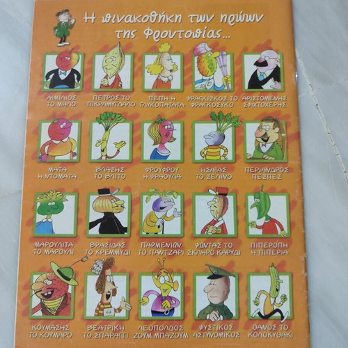 Froutopia 19 comic used in fairly good condition