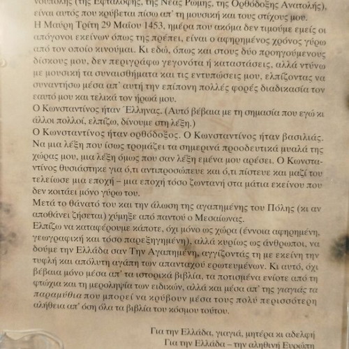 Marmaromenos Vasilias CD, Stamatis Spanoudakis, entechno