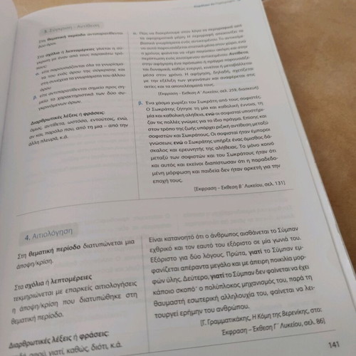 Exercises in Expression-Composition Book for All High School