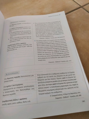 Exercises in Expression-Composition Book for All High School