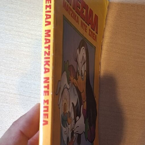 Special Matzika De Spel comic book used, Greek