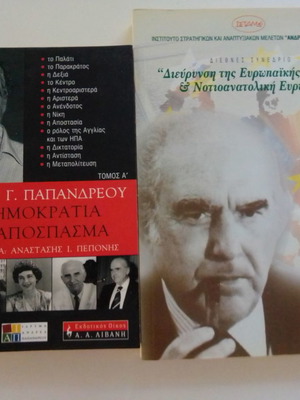 Βιβλία σαν καινούργια, Η Δημοκρατία στο Απόσπασμα & Διεύρυνση της Ευρωπαϊκής Ένωσης