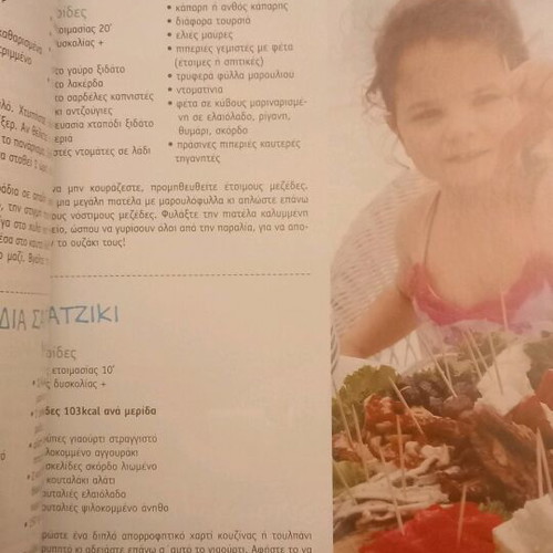 Alexia Alexiadou Dreamy Healthy Flavors and Greece of the Senses 2-issue pack new