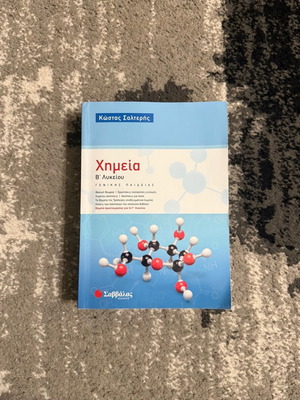 Chemistry Workbook B Lyceum new from Savvalas editions