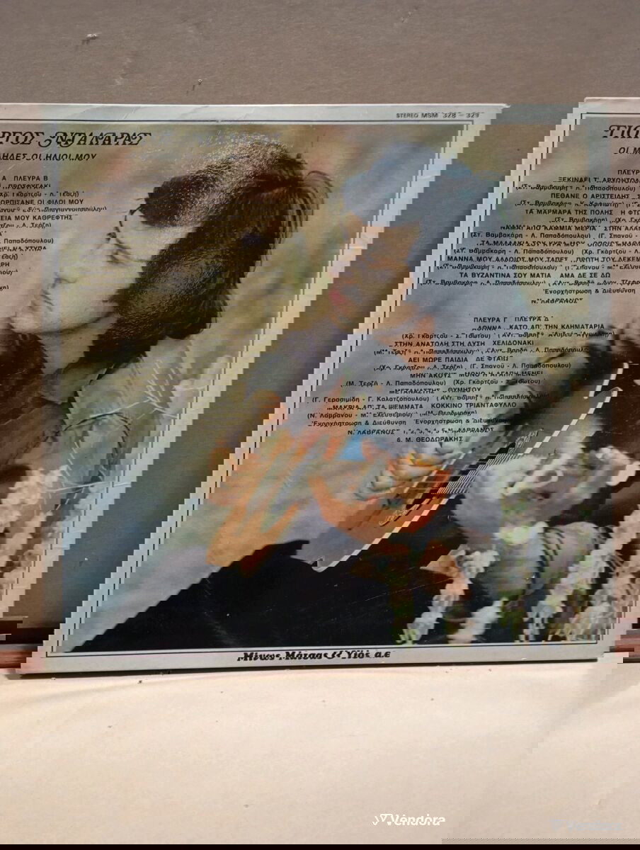 Γιώργος Νταλάρας διπλός δίσκος LP μεταχειρισμένος, έντεχνο