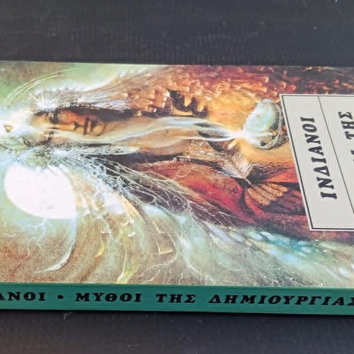 Indianoi Mythoi tis Dimiourgias book like new, Greek edition