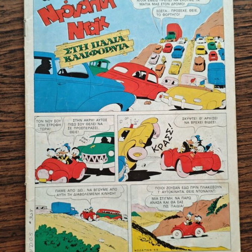 Komix comics used, issues 6 7 11 12 by Terzopoulos