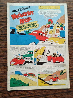 Komix comics used, issues 6 7 11 12 by Terzopoulos