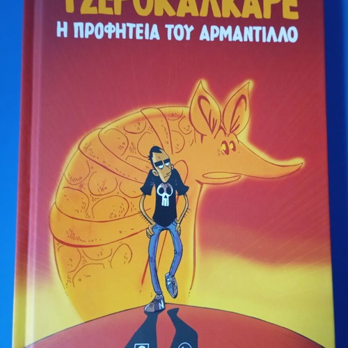 Zerocalcare The Prophecy of Armadillo graphic novel new