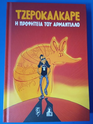 Zerocalcare The Prophecy of Armadillo graphic novel new