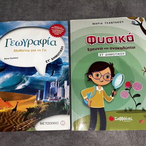 School textbooks used, pack of 9 for grade 6, various subjects
