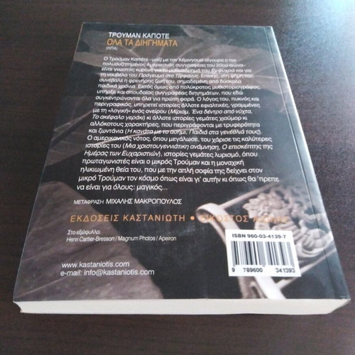 Truman Capote All Short Stories like new