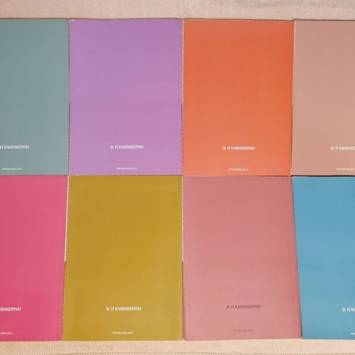 Great Actors of Theater Complete 9-Book Set like new