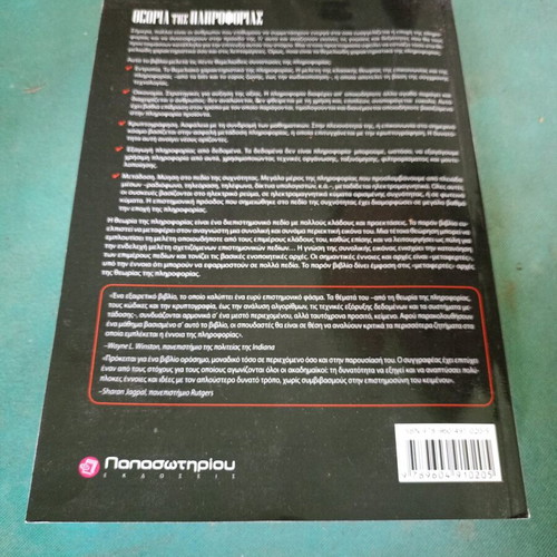 Principles of Nanoelectronics book like new