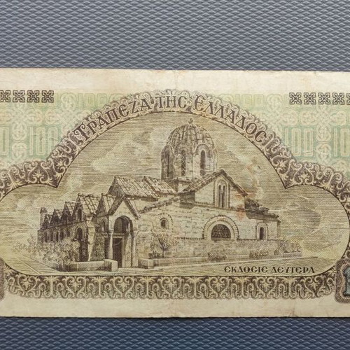 100 drachmas 1941 used, Greece