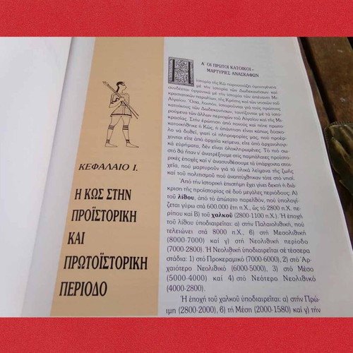 History of Kos Island like new, hardcover edition 776 pages
