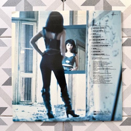 Evridiki Poso Ligo Me Xereis vinyl record like new, pop