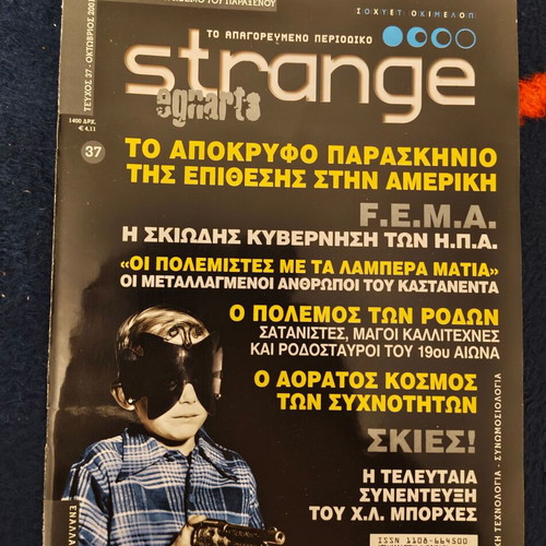 Strange magazine issue 37 October 2001 used