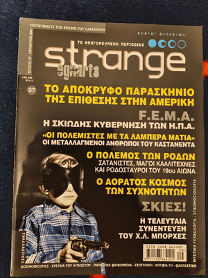 Strange magazine issue 37 October 2001 used