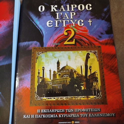 O Kairos Gar Eggys Volumes 1 and 2 like new