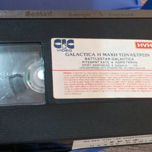 VHS Galactica Η Μάχη Των Αστρων μεταχειρισμένο με ελληνικούς υπότιτλους