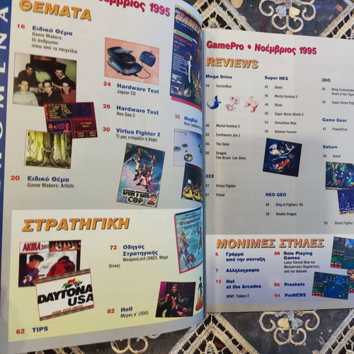 GamePro magazine issue 7 November 1995 retro gaming