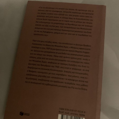 To Tango by Jorge Luis Borges used, Greek edition