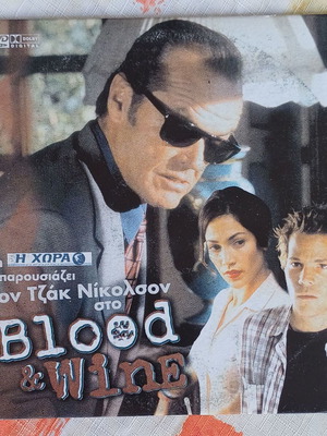 Blood & Wine DVD καινούργιο, αστυνομικό θρίλερ δράμα με υπότιτλους