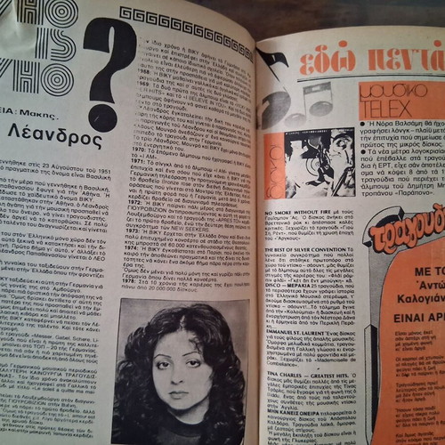 Katerina Volume Travolta used, issues 85-88 with inserts