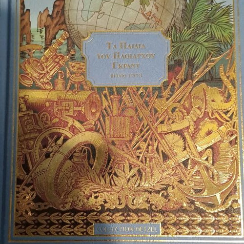 Jules Verne The Children of Captain Grant book