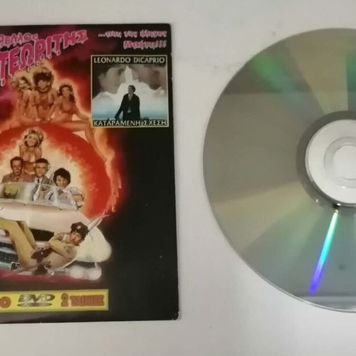 Crazy Crazy Meteorite and Cursed Relationship DVD like new, comedy drama romance
