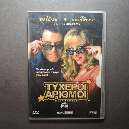 Lucky Numbers DVD like new, crime comedy (2000)