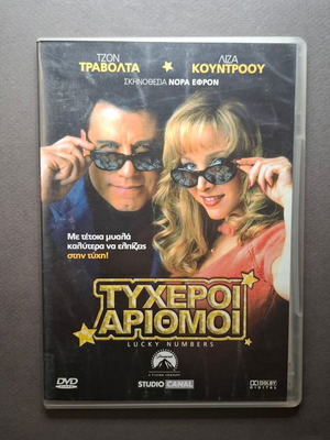 Lucky Numbers DVD like new, crime comedy (2000)