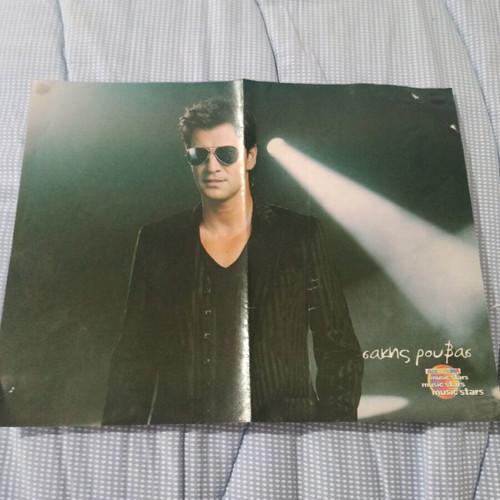 Sakis Rouvas small poster used, early 00s