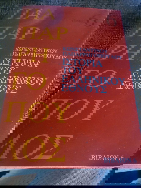 βιβλίο