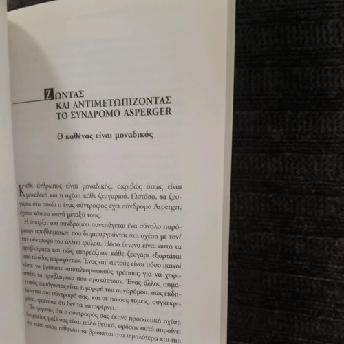 The Other Half of Asperger Syndrome book new
