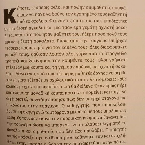 Emmanouil Karalis When You Look From Above New
