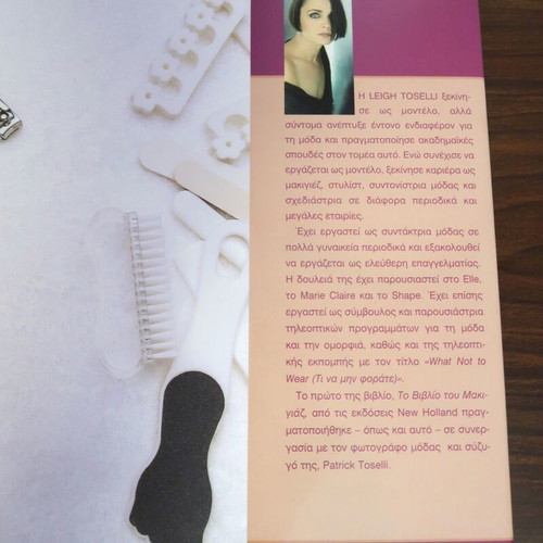 A Complete Guide to Manicure & Pedicure book new, Greek