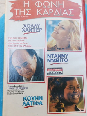 VHS Η Φωνή της Καρδιάς μεταχειρισμένη με ελληνικούς υπότιτλους