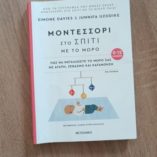 Montessori at Home with the Baby book like new
