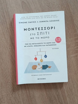 Montessori at Home with the Baby book like new