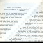  Ανδρέου Κορομήλη (Θεσσαλονίκη, 1972) Το Βογατσικόν (Ιστορία - Λαογραφία) / Καστοριά Δυτική Μακεδονία