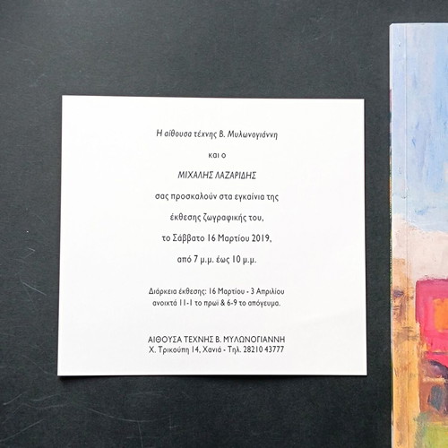 Mihalis Lazaridis Art Exhibition Catalog 2019 like new