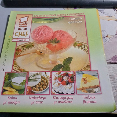 The Great Encyclopedia of Cooking and Pastry 88 Issues Used Pack