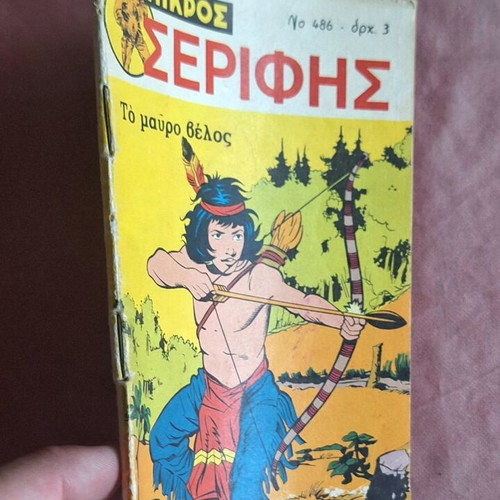 Mikros Serifis #486 The Black Arrow used comic