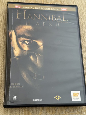 Hannibal Rising DVD movie with Greek subtitles